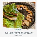 도야숯불갈비