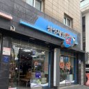 삼성제일약국 이미지