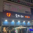 소잡는 총각 지제역점 | 동삭동 정육식당추천 소잡는총각 지제역점