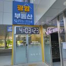 광영스너그부동산공인중개사사무소 이미지