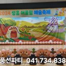 임천초등학교 이미지