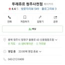 파리바게뜨청주사천점 이미지