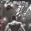 투지이종격투기