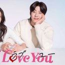 아이러브유(I.LOVE.YOU) 이미지