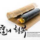 한끼, 김밥 이미지