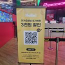 위너홀세일 | [고양 스타필드] 스포츠몬스터, 아쿠아필드 찜질방 데이트 (주차,가격, 할인, 복장)_비오는 날 실내...