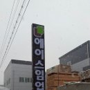 에이스간판