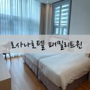 로사나관광호텔 이미지