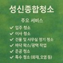 현대패밀리서부2차아파트 | 울산 서부현대패밀리2차아파트 입주청소 이사청소