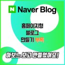 Medi & Fit (메디 앤 핏) | [홈페이지형 블로그만들기] 아보느 보고 만들었어요! 카페 회원들 작품소개