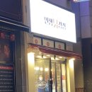 인생닭강정 율하점 이미지