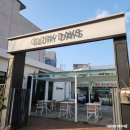 대전 궁동 디저트 카페 글로리데이즈