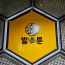 [구미역구미시내] 가볼만한곳넷플릭스,보드게임가능한실내데이트만화카페벌툰 이용후기