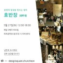 호반장 이미지