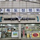 경신서점 이미지
