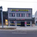 뜰 정