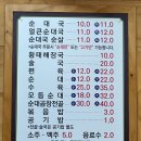 약산골 | [경기도 군포] 의왕역 근처 맛집 약산골순대국 솔직후기
