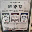 예향정부산시청점 이미지