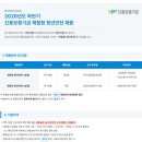 중소기업보증금융 | 신용보증기금 인턴 일주일만 공개 | 2026 7월 채용
