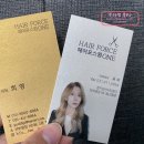 안산 선부동미용실 - “ 헤어포스원” 클리닉 후기👍