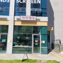 하남 감일동 베이커리 카페 차차빵집 내돈내산 포장 후기