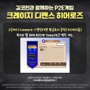 크레이지돈 이미지
