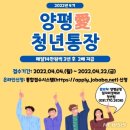 양평군, 저축액 2배 지급 양평애 청년통장 참여자 모집 이미지