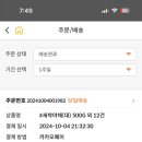 장보고 식자재마트 이미지