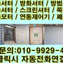 모터박스 | 부천 지하주차장 방범셔터 컨트롤박스 및 협영OXEN-600 전동모터 교체 시공 후기