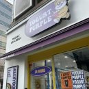 선릉:: 커피마마퀸 &amp; 요거트 퍼플 새로생긴 카페 메뉴 가격
