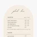 글래드희