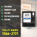 범안종합사회복지관 범안분관(옥길LH1단지) | 계룡시니어클럽 노랑밥상 어르신행복식당 _ 넥스니즈 무인 키오스크 설치