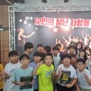 울진초등학교 경북신문