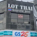 롯타이 이미지