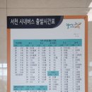 서천세안약국