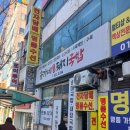 송가네돼지국밥 이미지