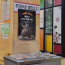 맛나감자탕 북정점 | 출장갔다 우연히 먹은 양산 감자탕 맛집 맛나감자탕 북정점
