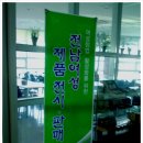 농산물가공연구관 이미지