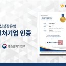 벤처기업확인기관 이미지