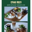 썬어게인 이미지