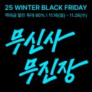 무진장