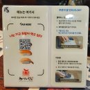 지에스25(GS25) 강북우이점 | [서울/강북구] 수유 스시 맛집 &#39;스시노칸도&#39; 솔직 후기