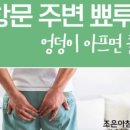 조은아침예항외과의원 이미지