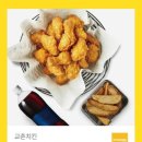 치킨먹는날 이미지