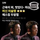 S-body 휘트니스 | 두암동 헬스장, 다이어트 위고비, 마운자로 대신 1000만원 상금 피지컬 S에 도전하세요!