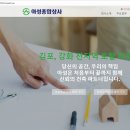 아성종합상사 네이버블로그