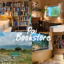 빠이책방 이미지