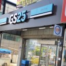 지에스(GS)25 송현오거리점 이미지