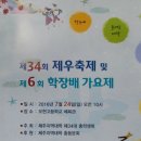 제우