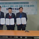 전국전세버스연합회·공제조합, 전국 시·도 전세버스운송사업조합과 「전세버스 교통사고 예방사업 공동추진을 위한 업무협약」체결 이미지
